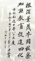 蔡金涛-4.jpg (15868 bytes)
